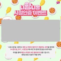 니얌니얌 第七集抽獎拍立得