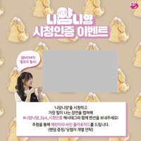 니얌니얌 第四集抽獎拍立得