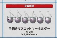 🇯🇵演唱會限定 成員手繪娃球