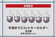 🇯🇵演唱會限定 成員手繪娃球