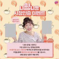 니얌니얌 第三集抽獎拍立得