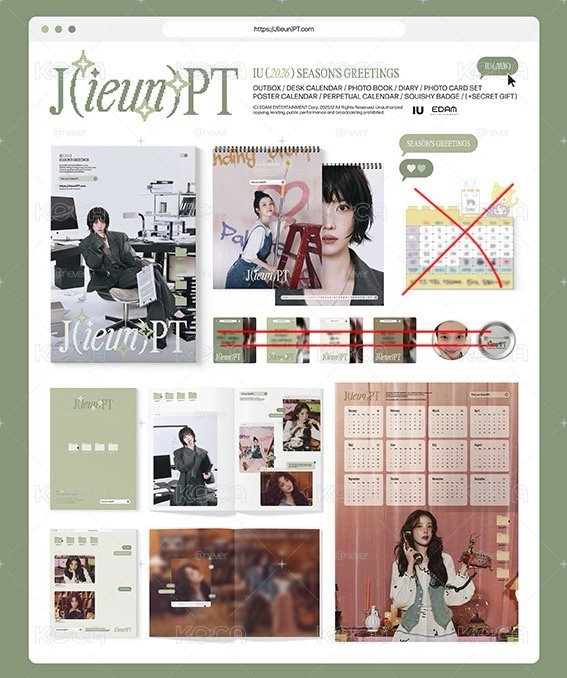 IU 2026 年曆