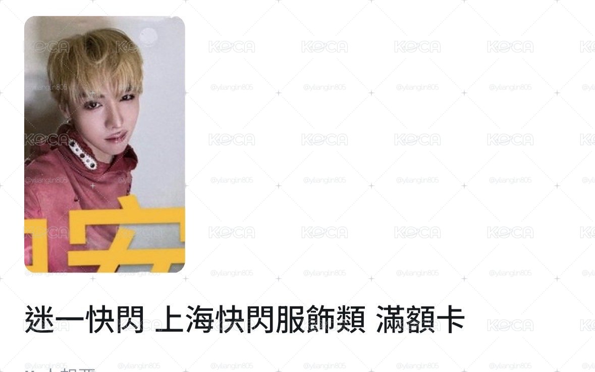 代中國友人售