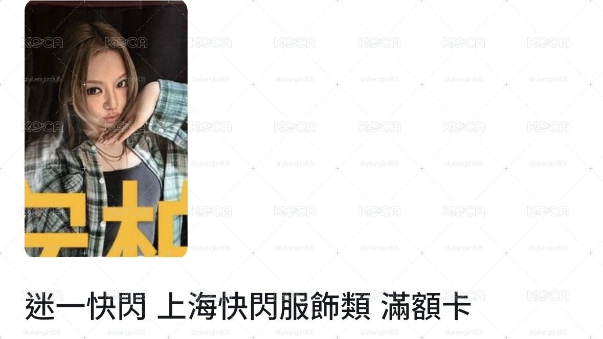 代中國友人售