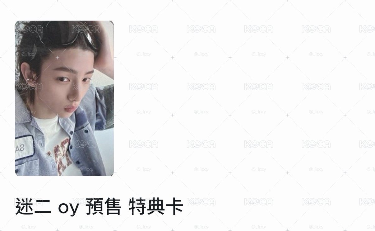 OY訓 非現需綁（保留）