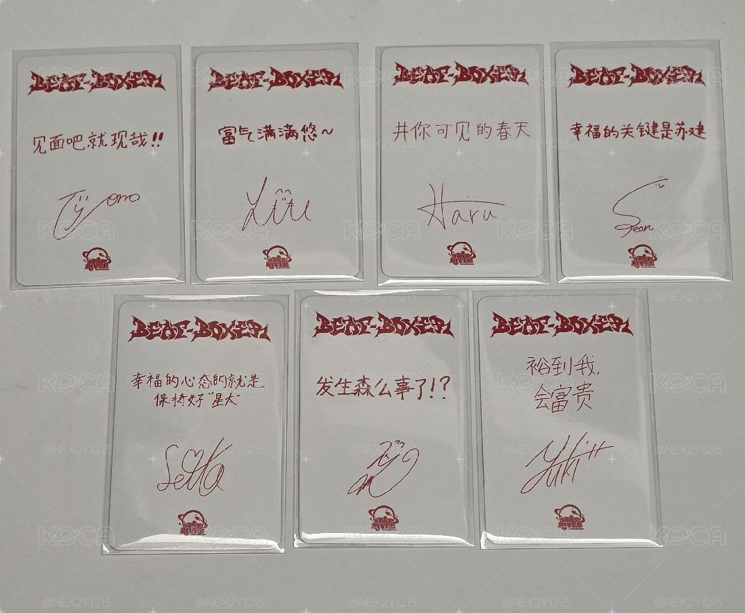 迷三 星河中背一套