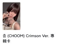 choom專卡茶