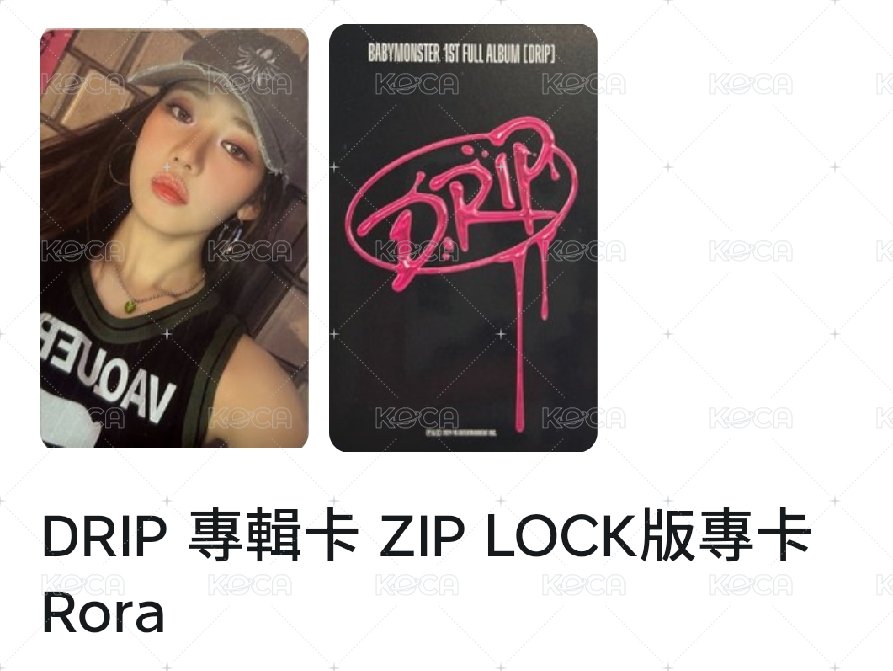 drip專卡茶