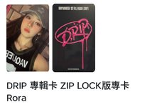 drip專卡茶