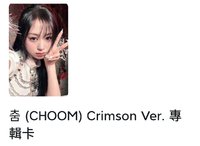 Choom專卡賢