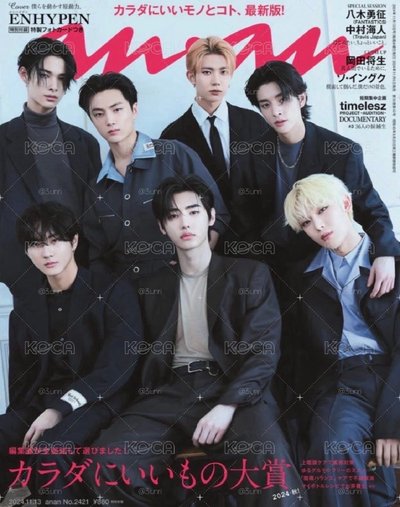 24年 anan雜誌 團體封面