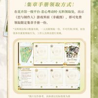 戀心粵動時 線下 限定集章手冊