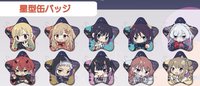 超かぐや姫!ちぽっけシリーズ 星星徽章