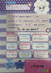 YID/BMG 0708手渡 履歷 / 自介表 