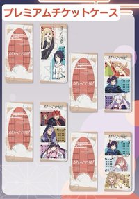 超かぐや姫!ちぽっけシリーズ 高級票盒