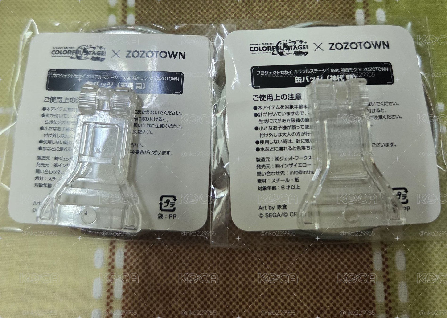 世界計畫 zozotown 神代類+天馬司