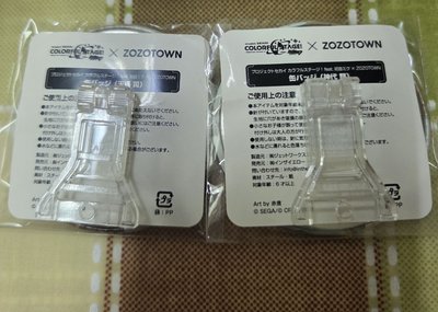 世界計畫 zozotown 神代類+天馬司