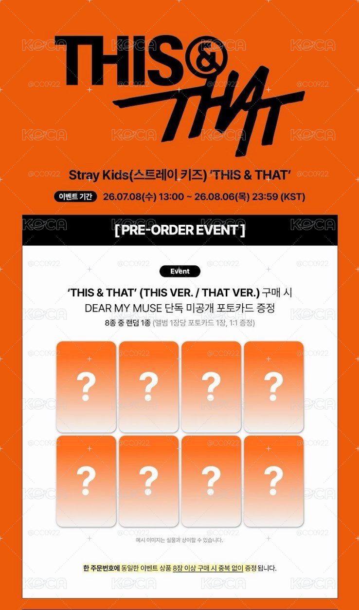 SKZ DMM MS單特典
