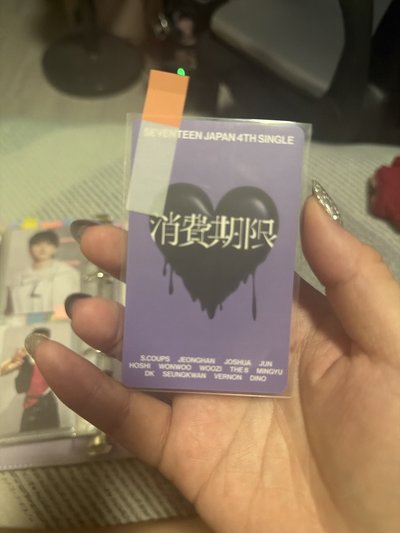 消費期限特典卡
