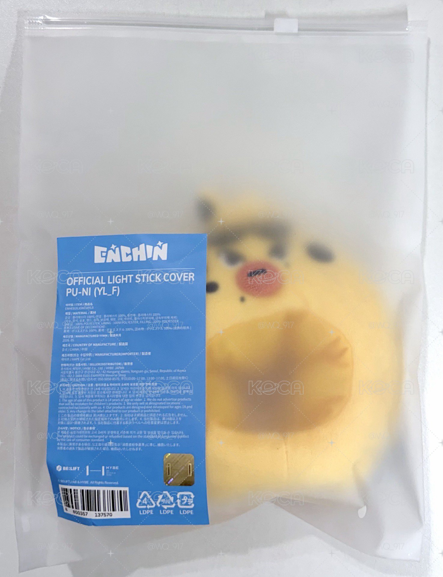 ENCHIN 恩親 PU-NI 手燈套 力