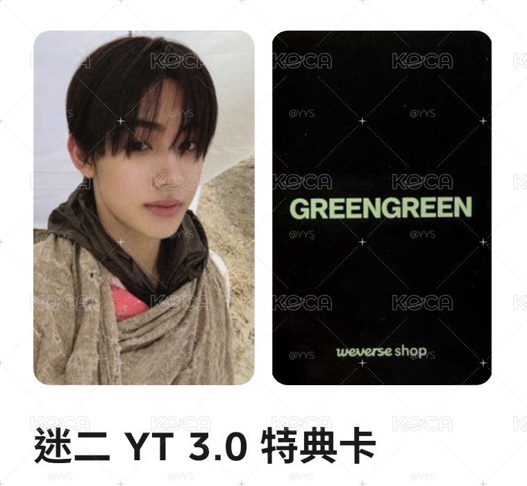 YT 3.0 特典玹