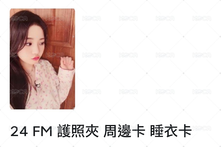 睡衣茶