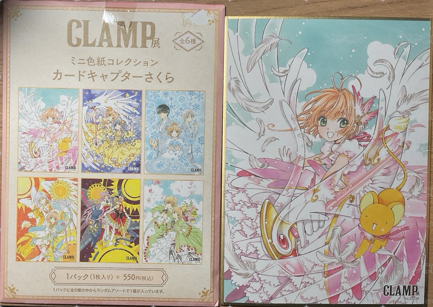 庫洛魔法使 CLAMP展 色紙 
