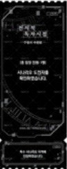 魔王展 票卡 10月入場特典 背面