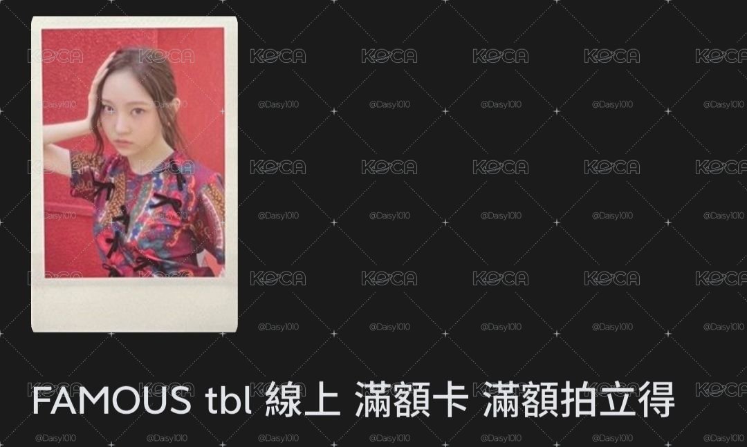 泰燦書出道滿額拍立得（現貨）