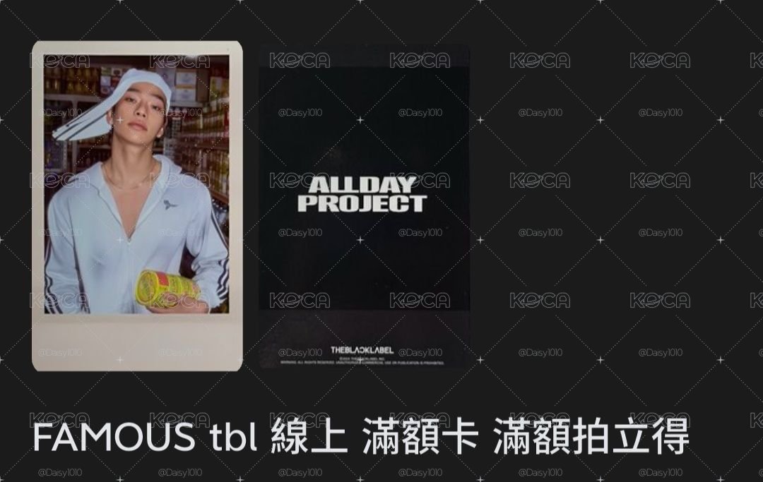泰燦書出道滿額拍立得（現貨）