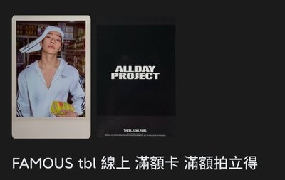 泰燦書出道滿額拍立得（現貨）