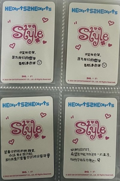 h2h style 手寫中文卡背 星光卡