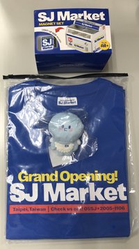 20赫糰+冰箱磁鐵+藍T