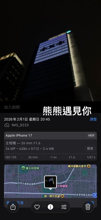 TXT 台北紀念票卡