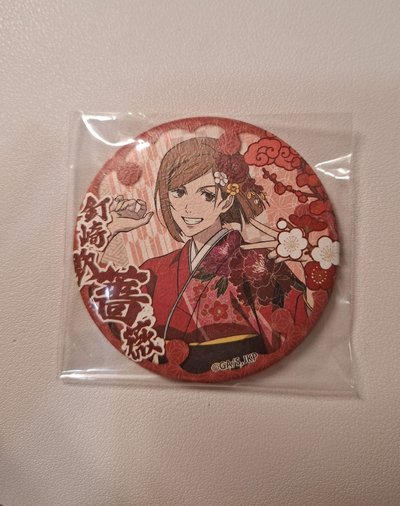 咒術迴戰