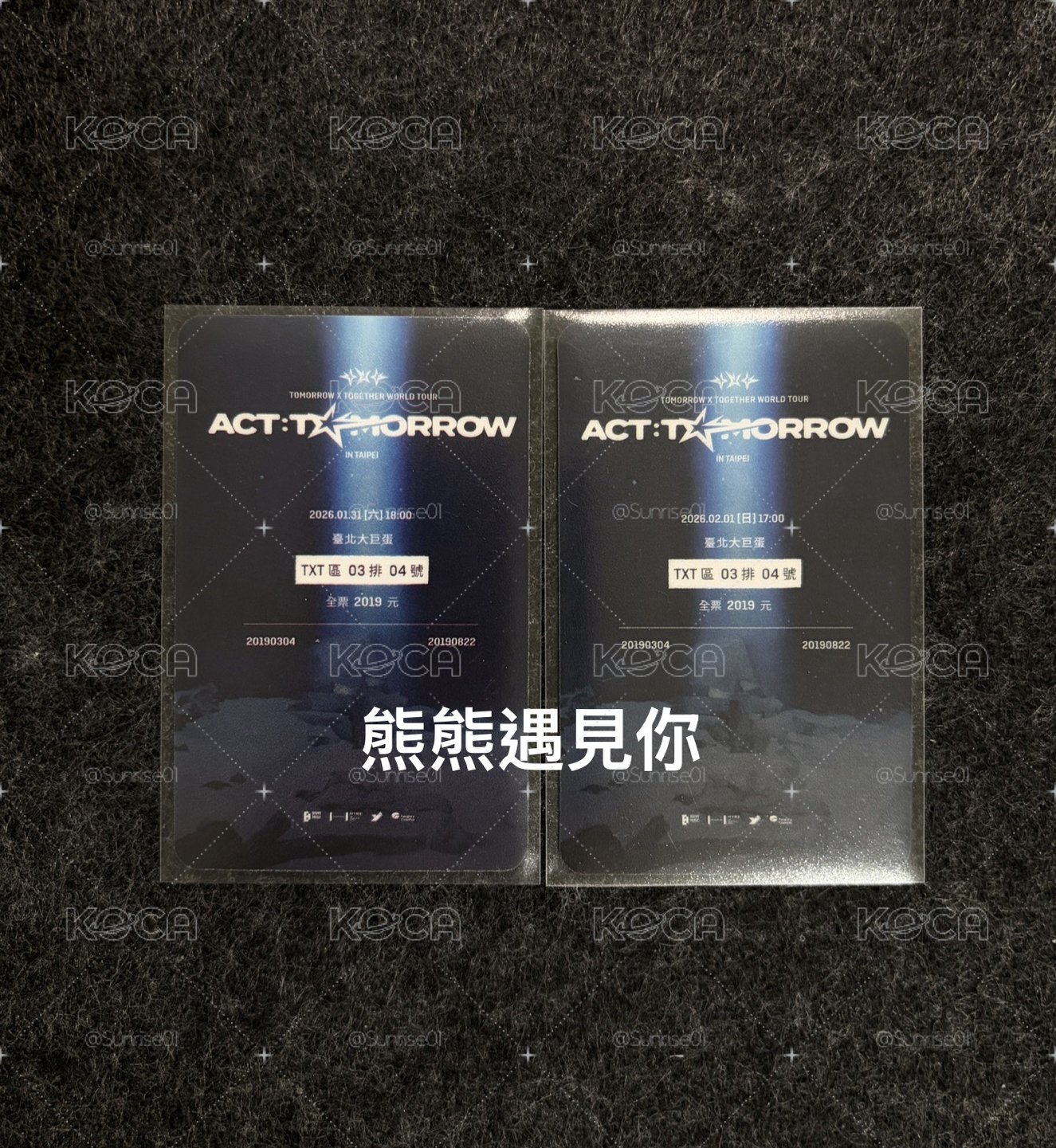 TXT 2026年台北紀念票卡