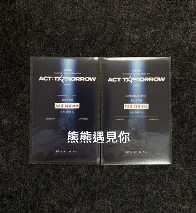 TXT 台北紀念票卡