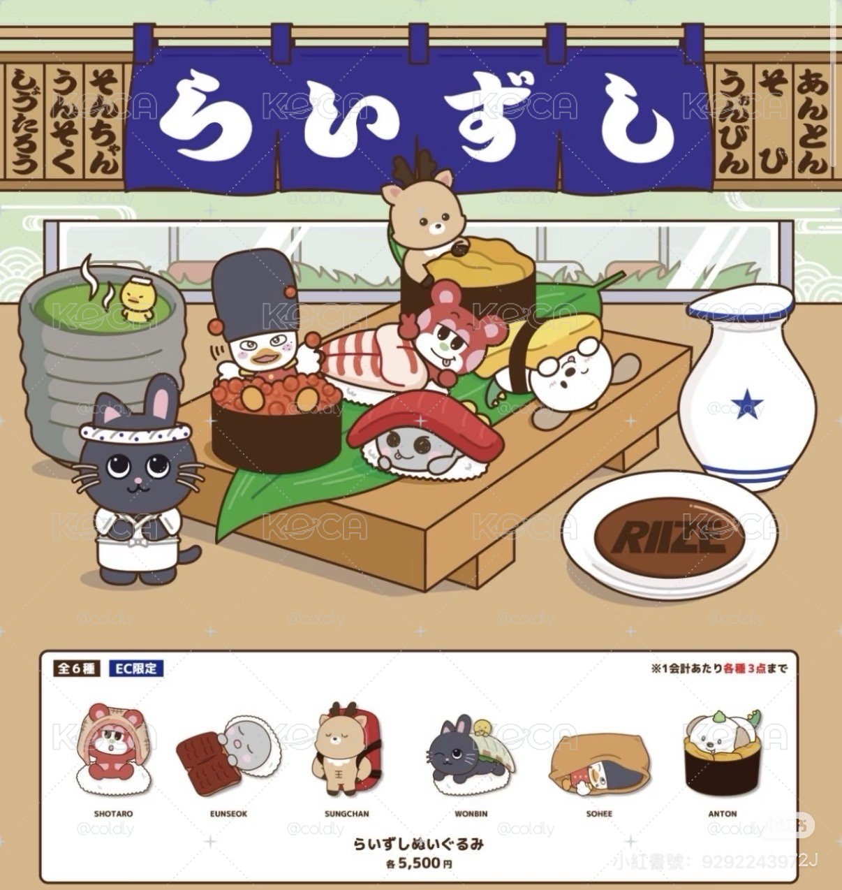 彬壽司抱枕吊飾