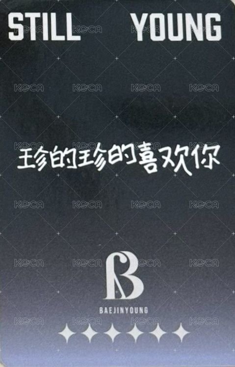 STILL YOUNG yzy 北京 簽售卡  背面