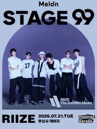 II MELON STAGE 99