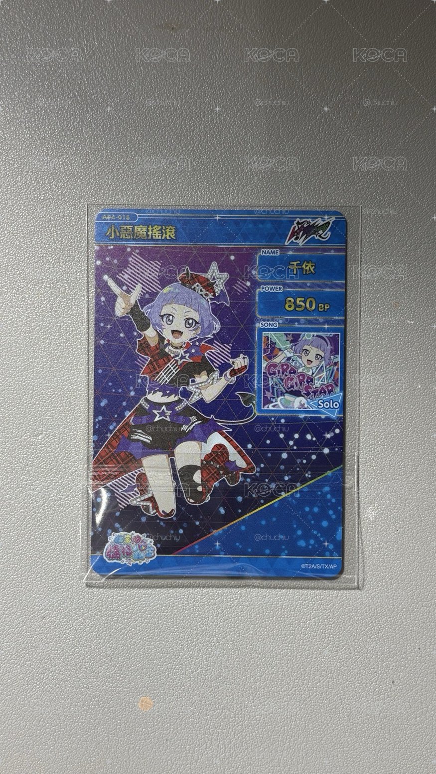 小惡魔千依