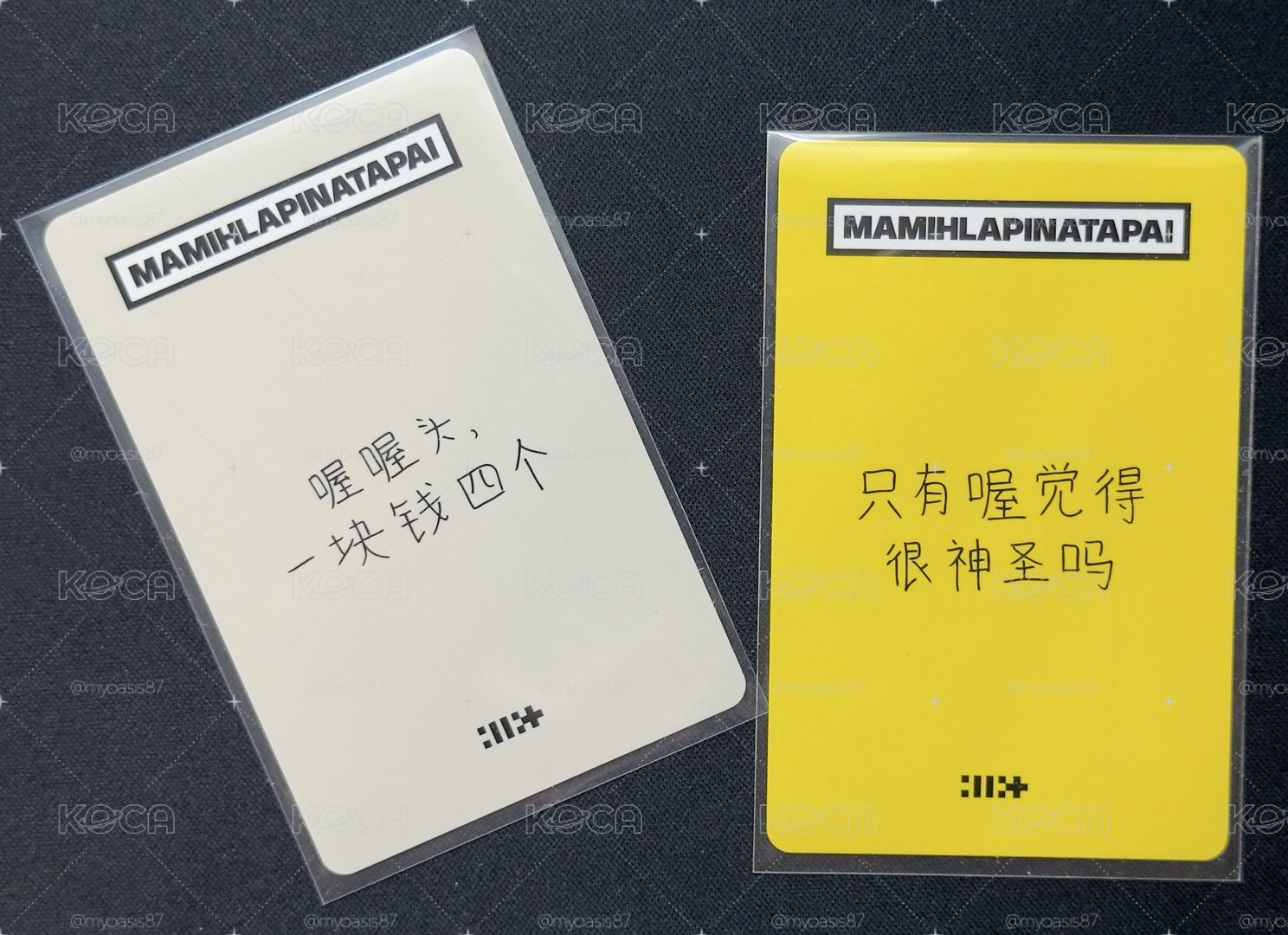 一直娛1&2 yunah中背