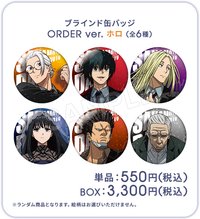 ORDER快閃