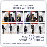 ORDER快閃