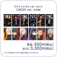 ORDER快閃