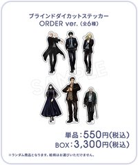 ORDER快閃