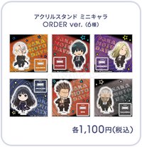 ORDER快閃