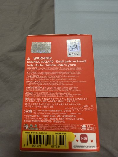全新未拆盒-好猴蜜款
