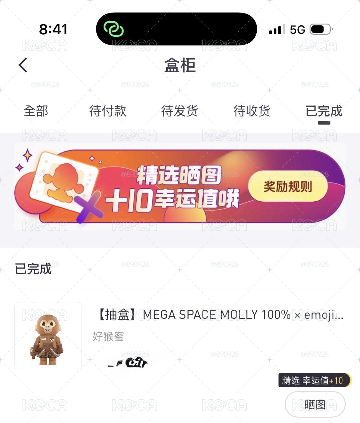 全新未拆盒-好猴蜜款