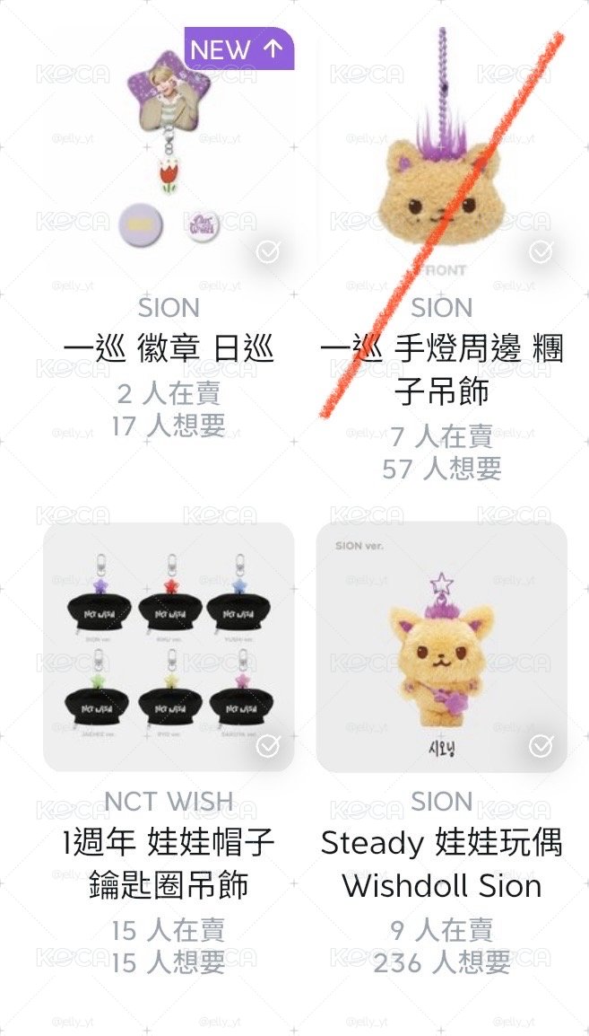 願出物